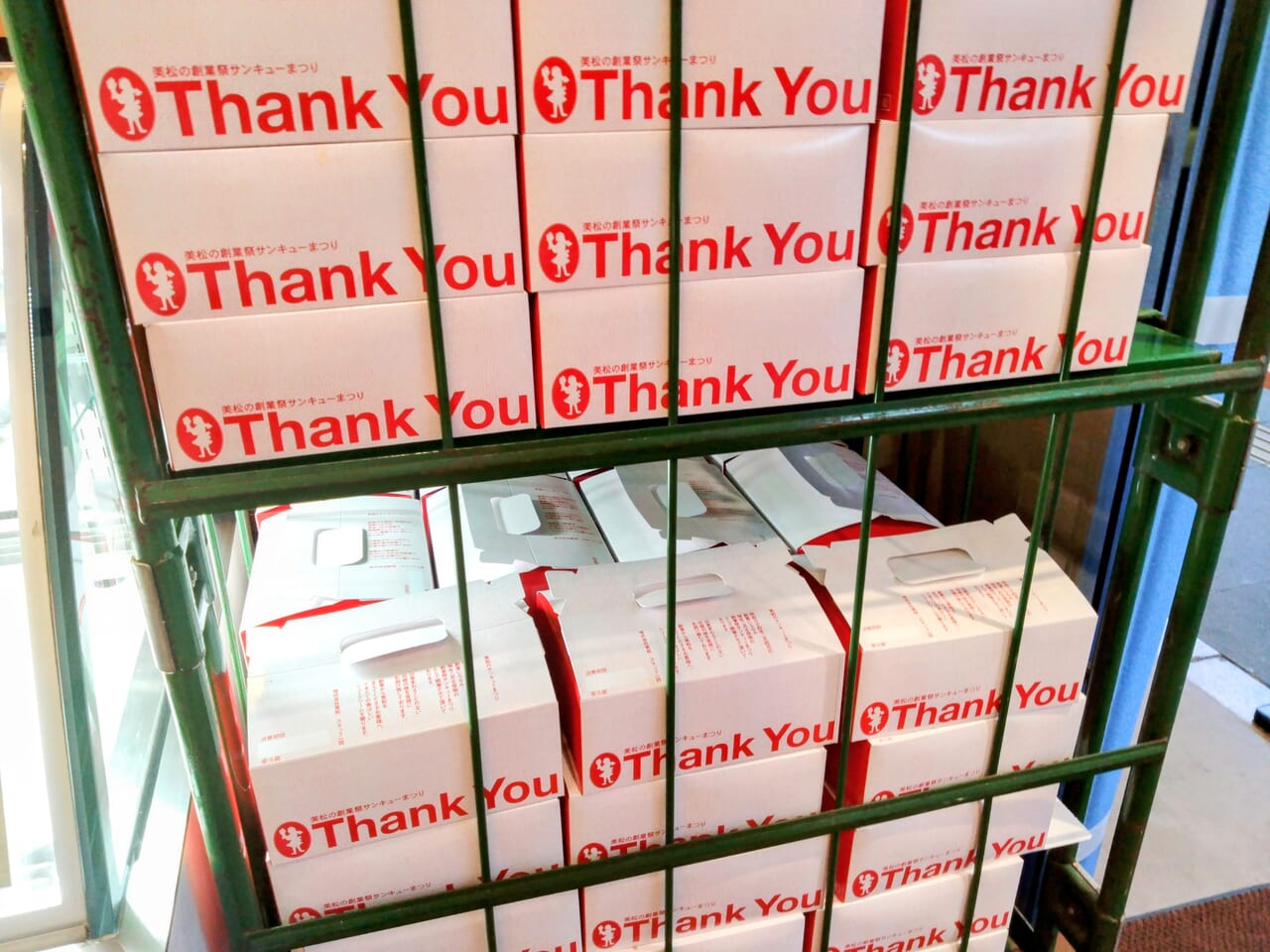 ミマツ20240201-1106-3