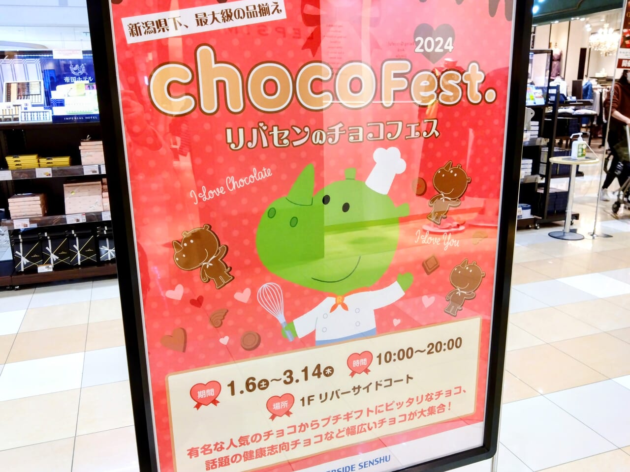 リバセンのチョコフェス202402-92