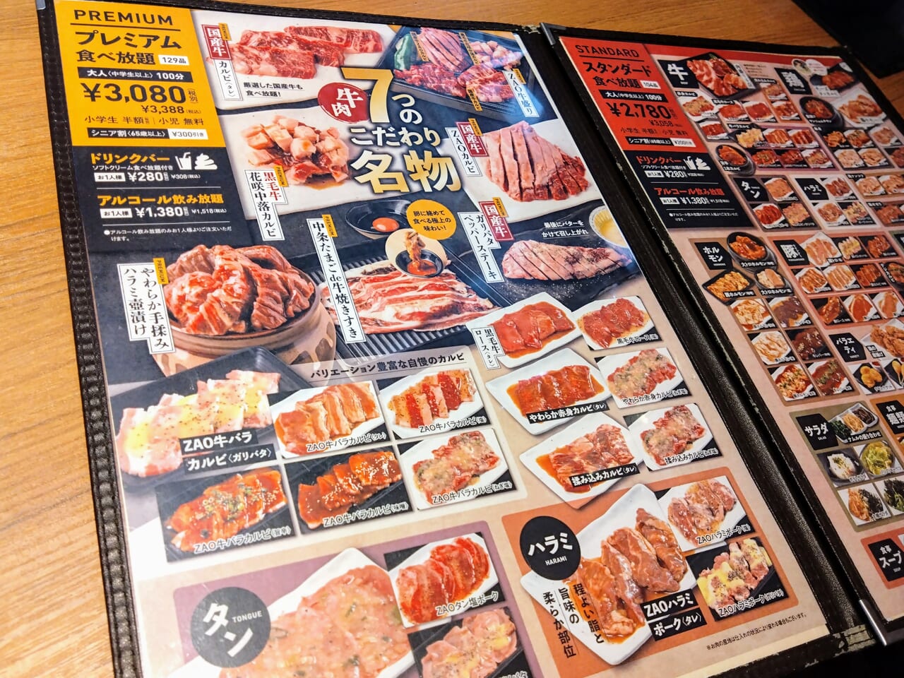 焼肉ZAO202402-1