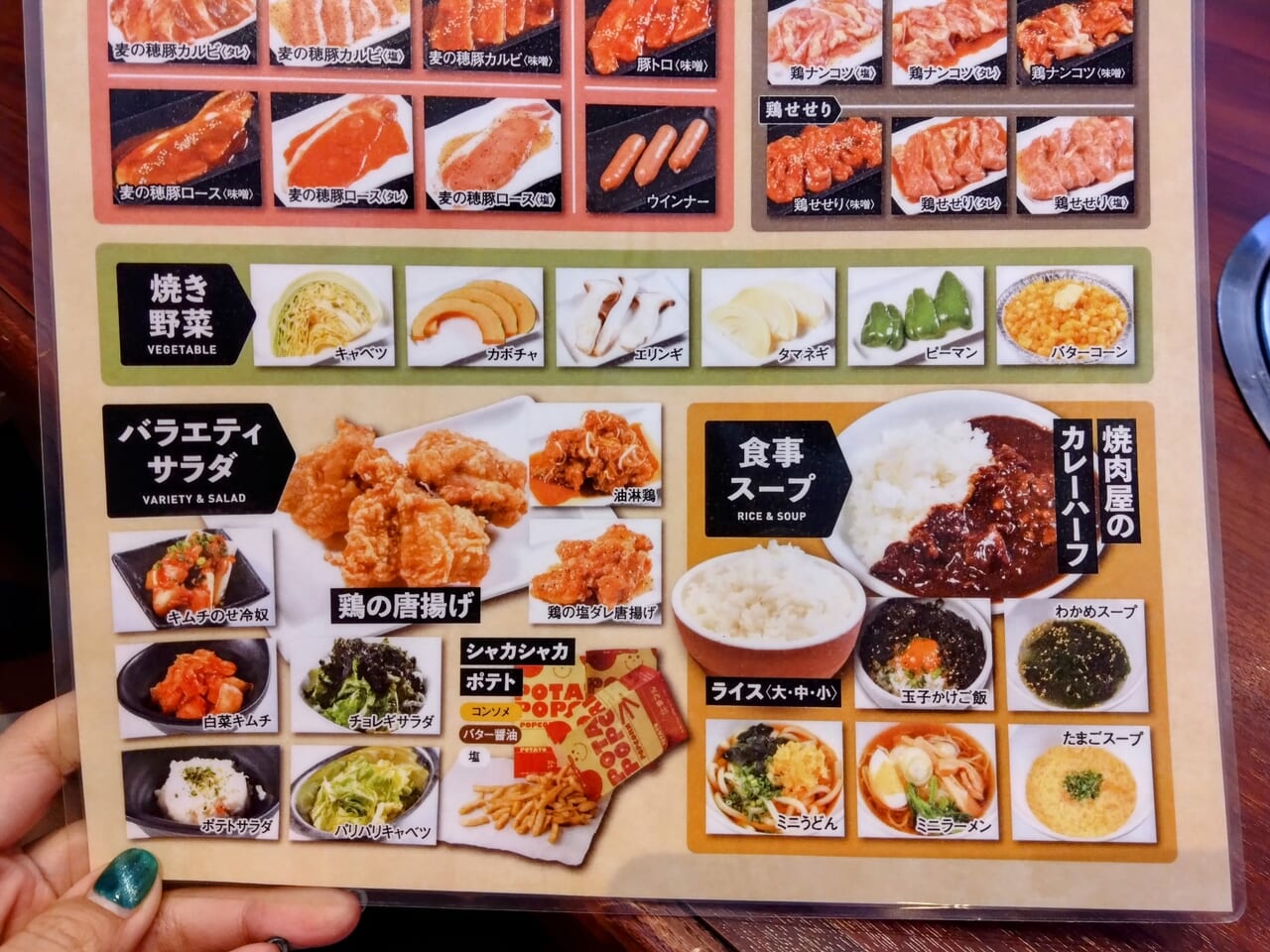 焼肉ZAO202401-7