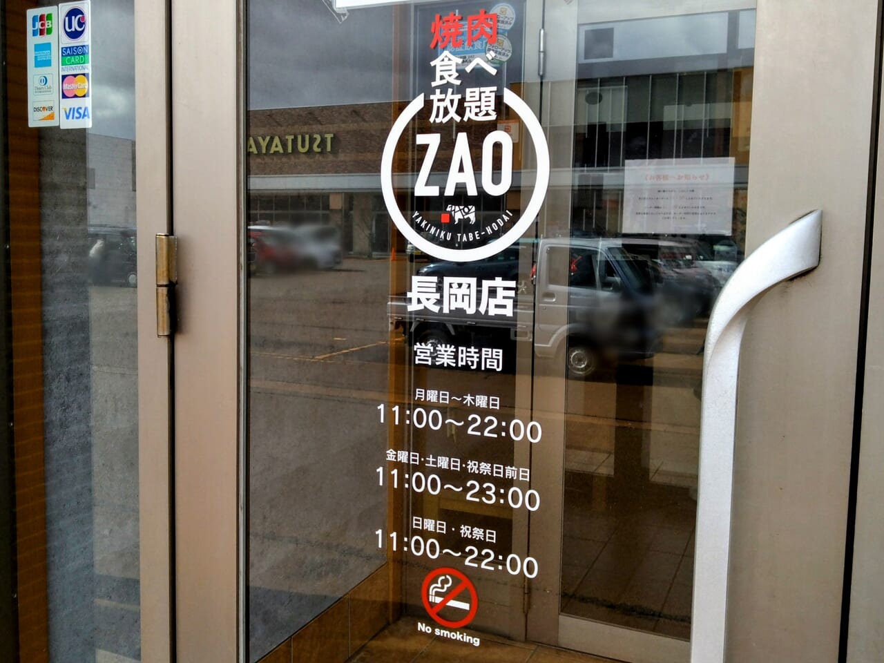 焼肉ZAO202402-20
