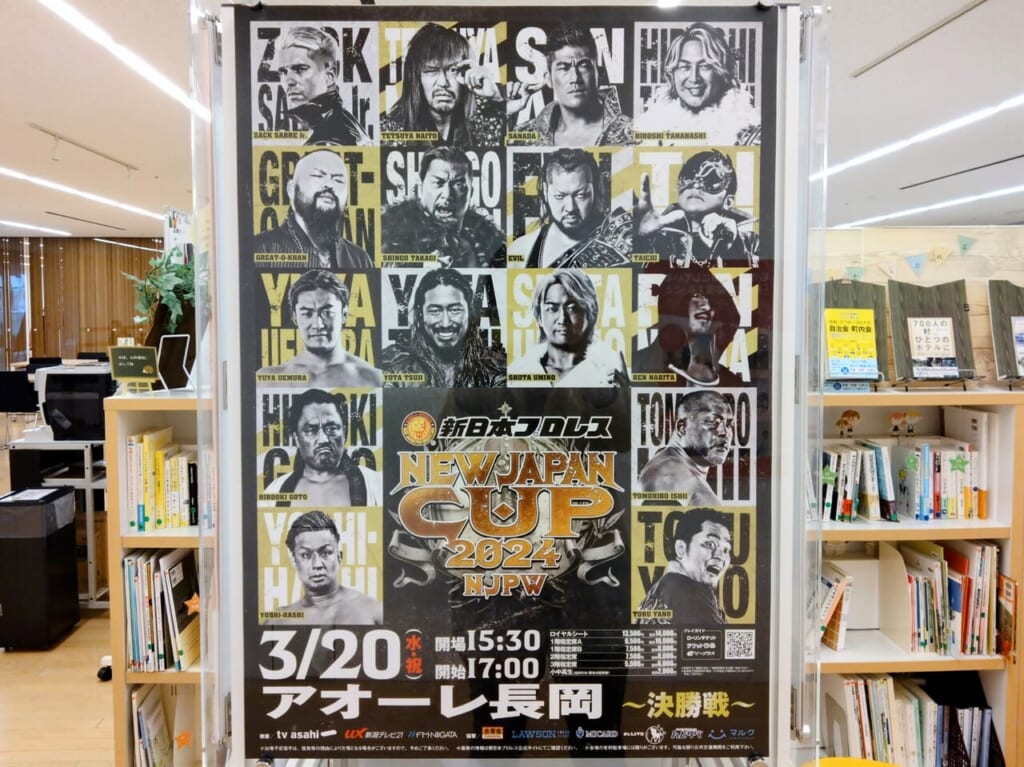 新日本プロレス202403-1