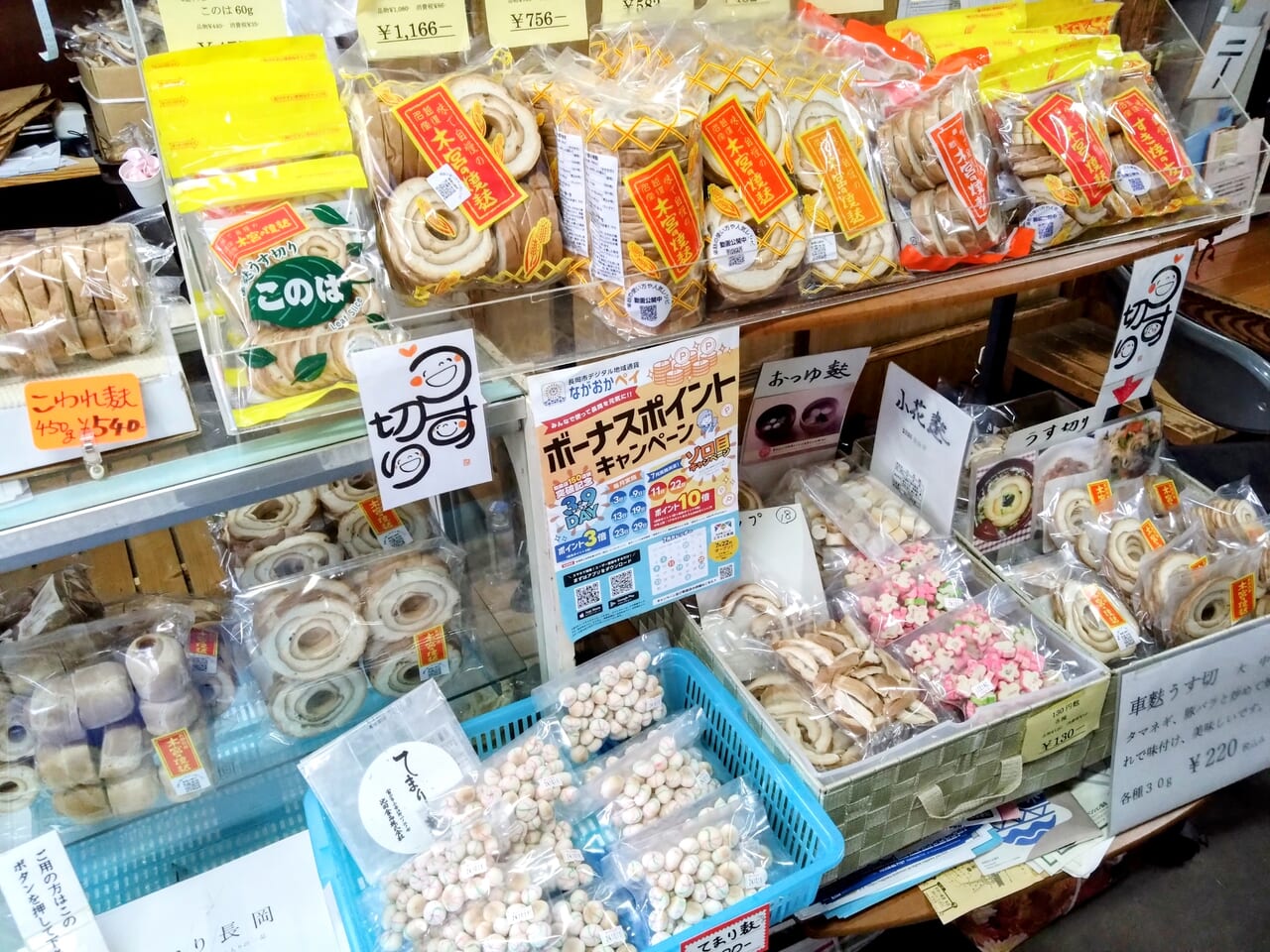 木宮商店202403-7