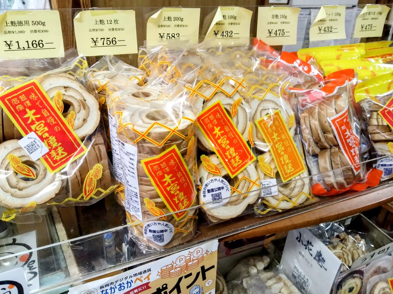 木宮商店202403-20