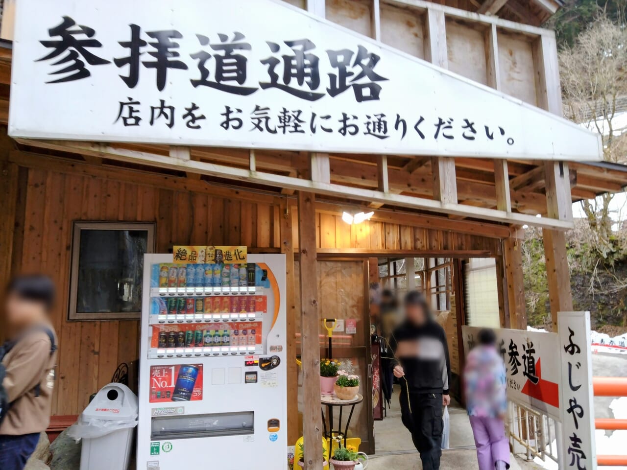 高龍神社202403-10