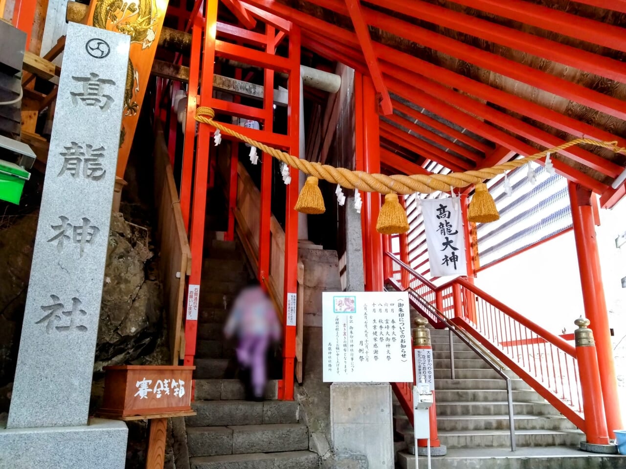 高龍神社202403-21