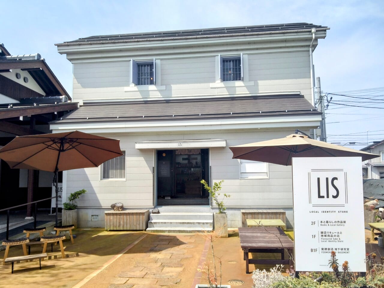 LIS摂田屋202404-1