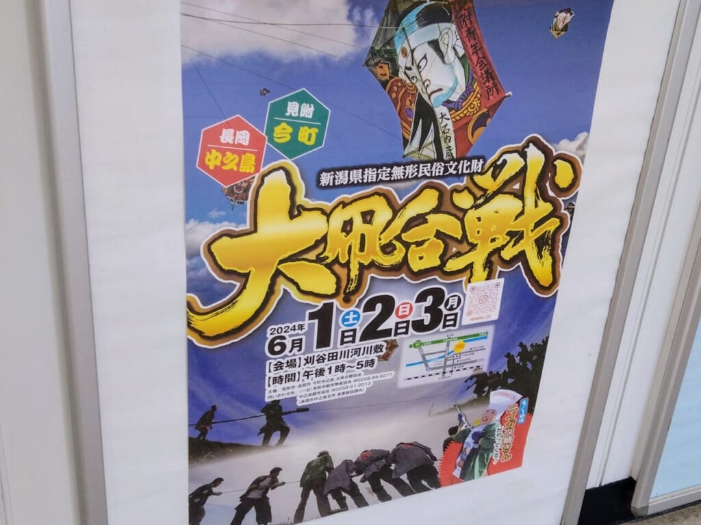 中之島今町大凧合戦2024ポスター2
