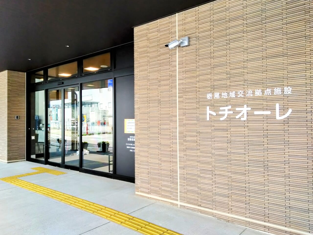 トチオーレ20240417-2