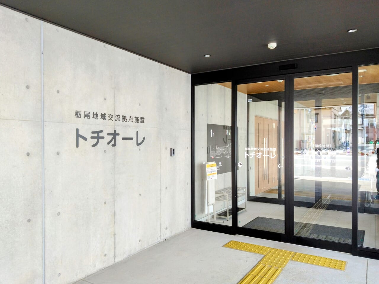 トチオーレ20240417-11