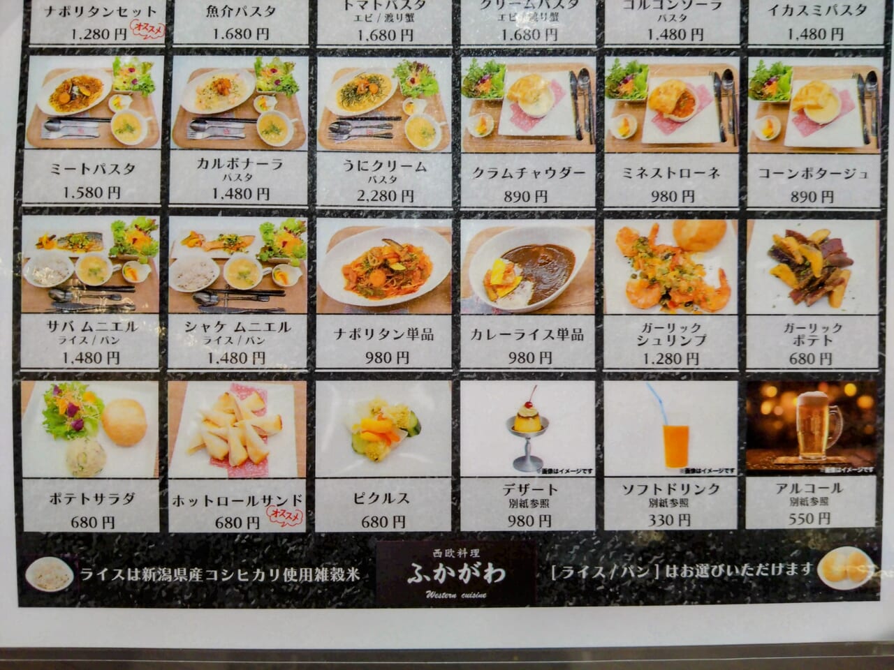 西欧料理ふかがわ202404-26