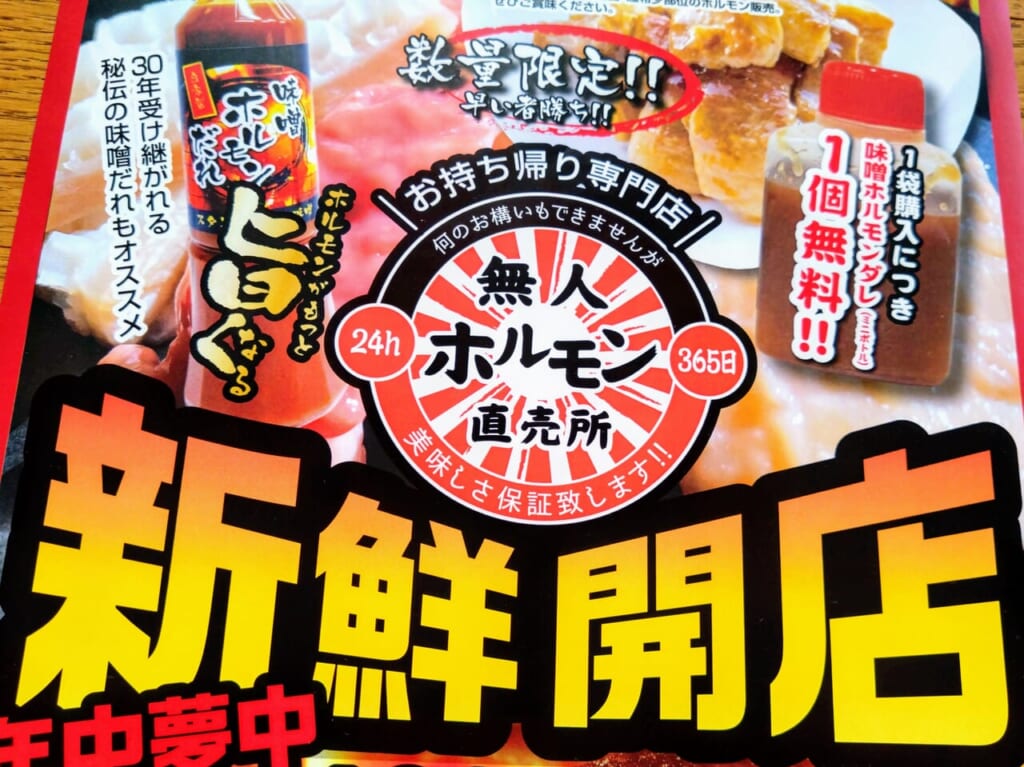 24h無人ホルモン202405-44