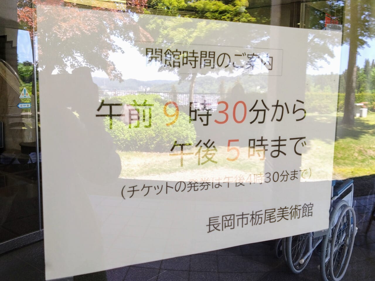栃尾美術館202405-7