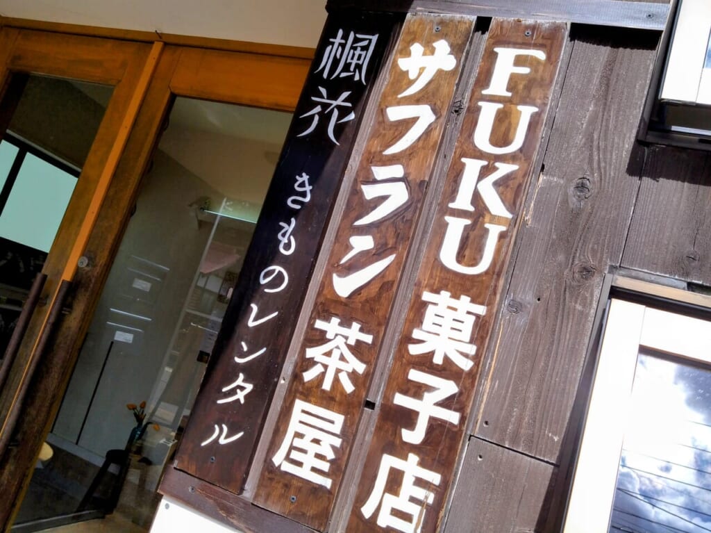FUKU菓子店202405-52