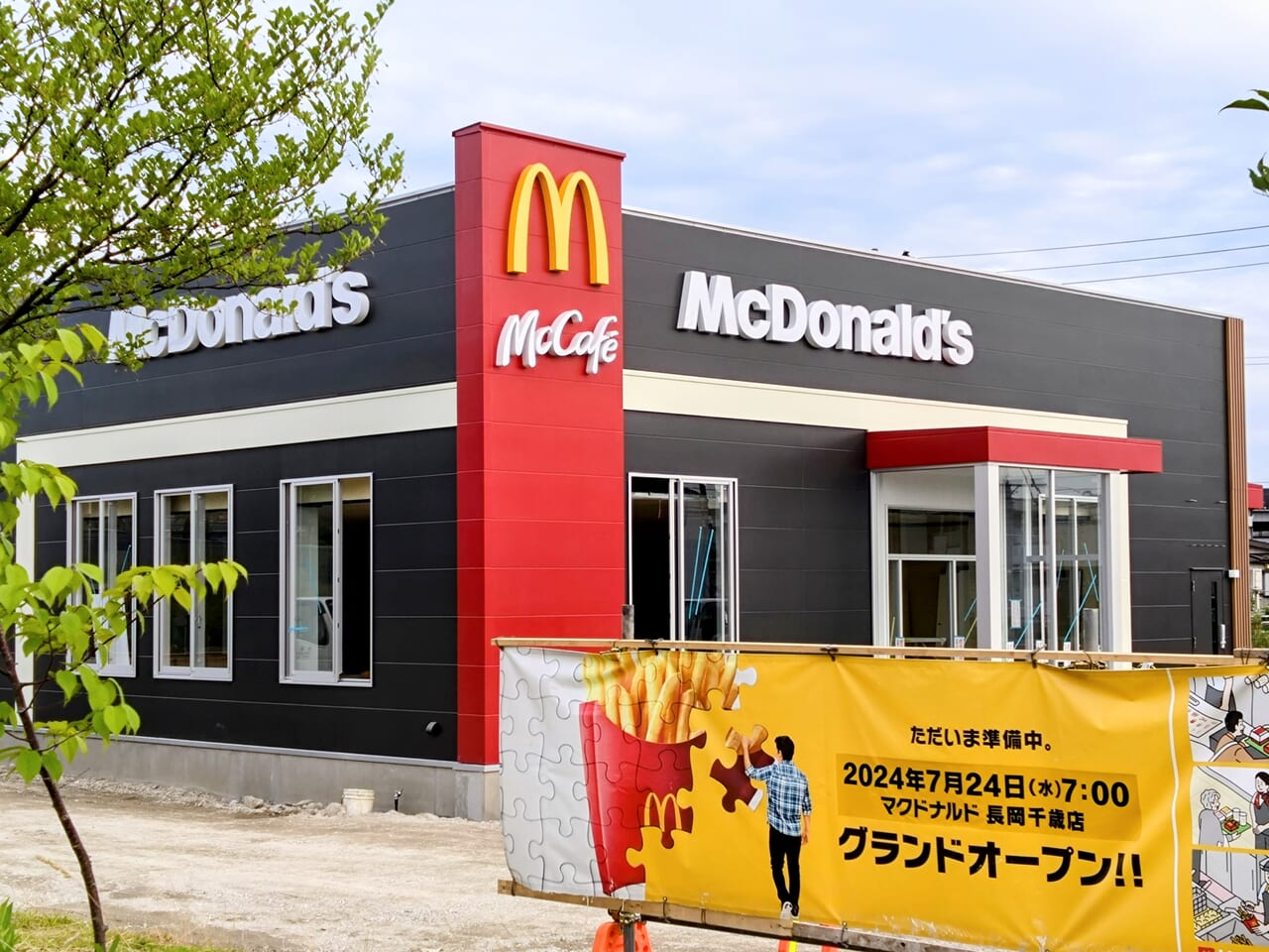 マクドナルド千歳202406-12