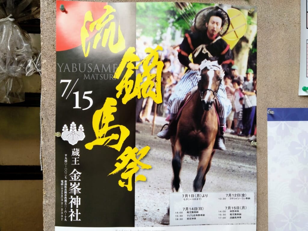 金峯神社_流鏑馬202407-1