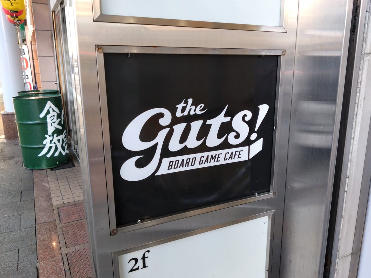 guts202409-2