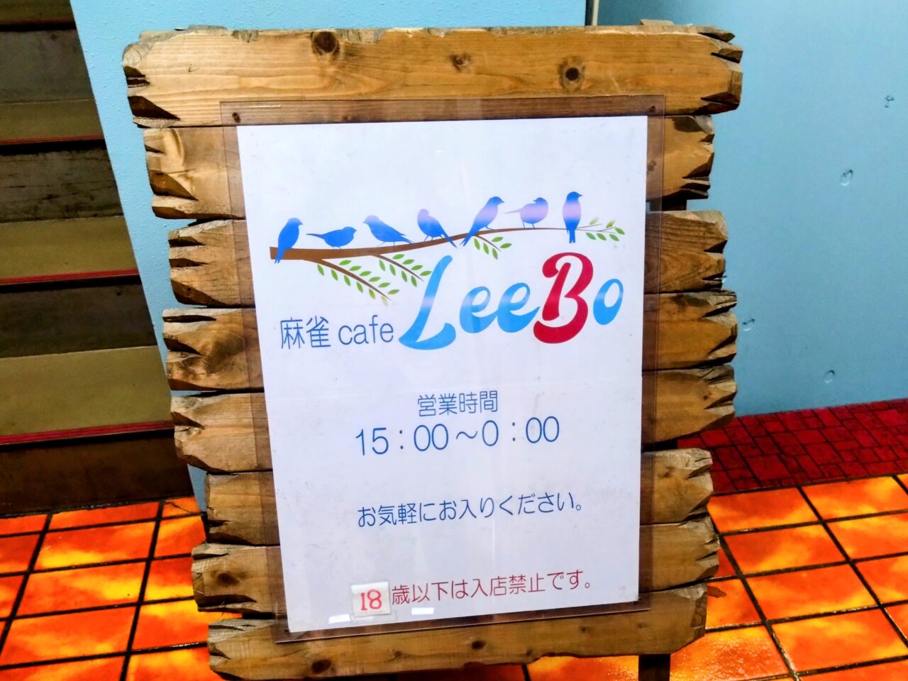 麻雀cafe-LeeBo-202409-5