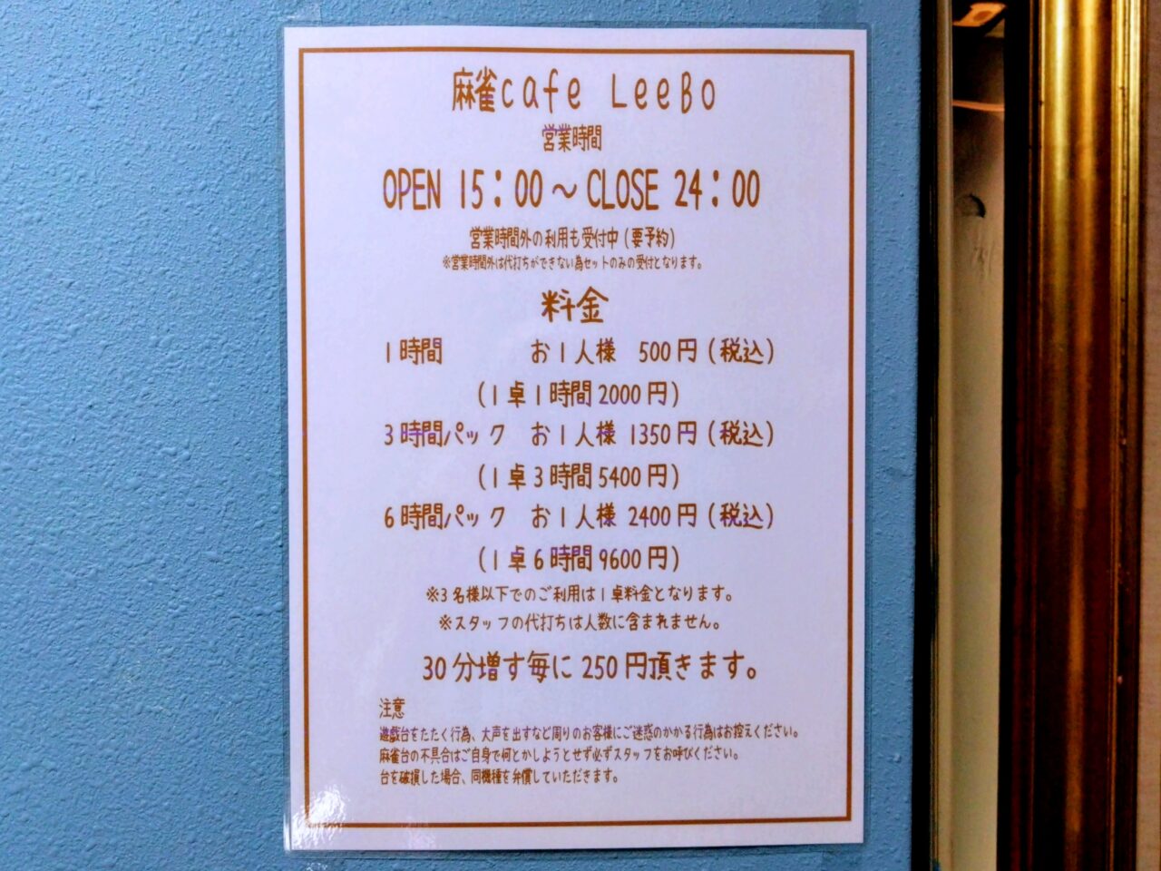 麻雀cafe-LeeBo-202409-7