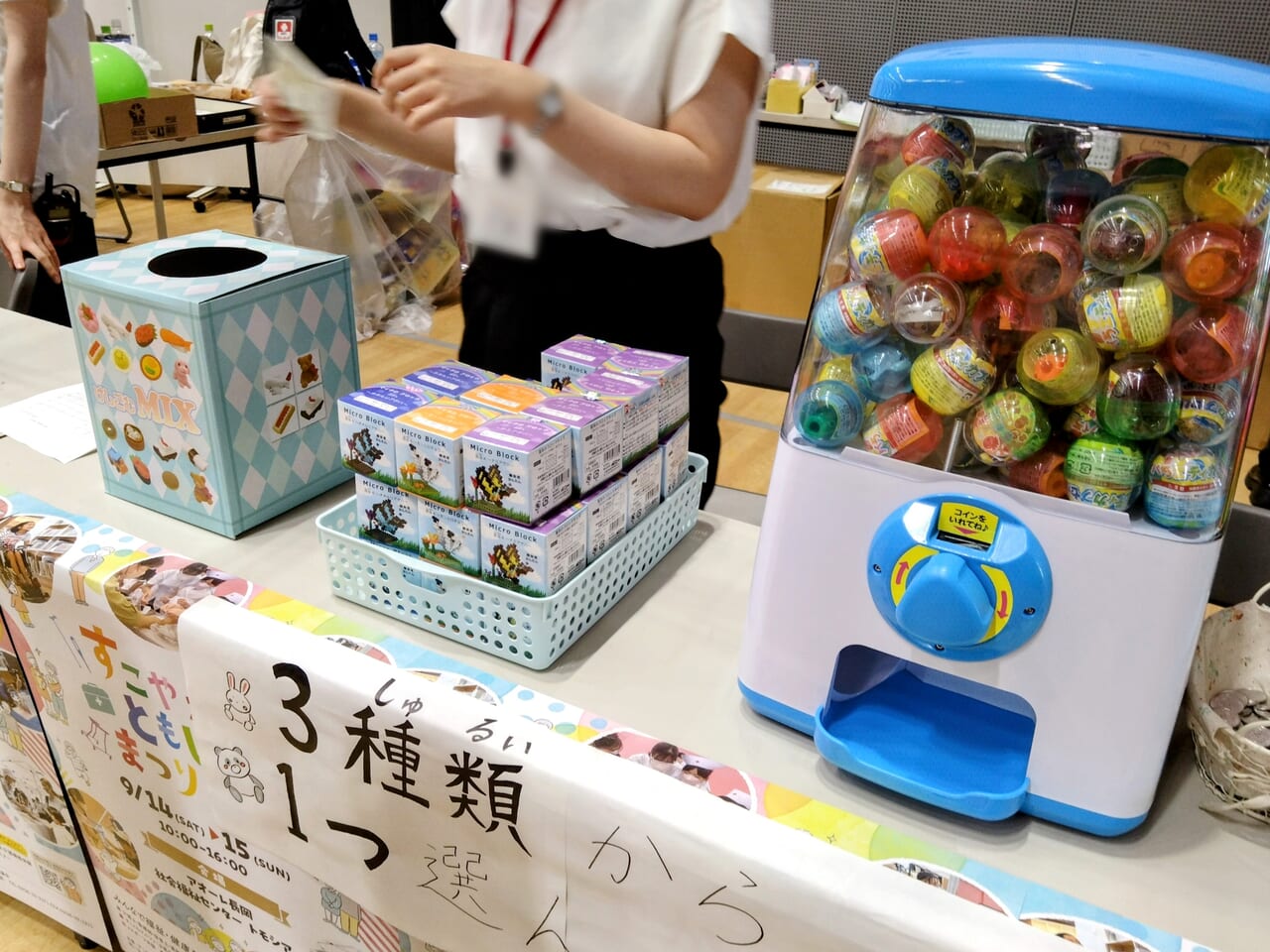 すこやかともしび202409-12