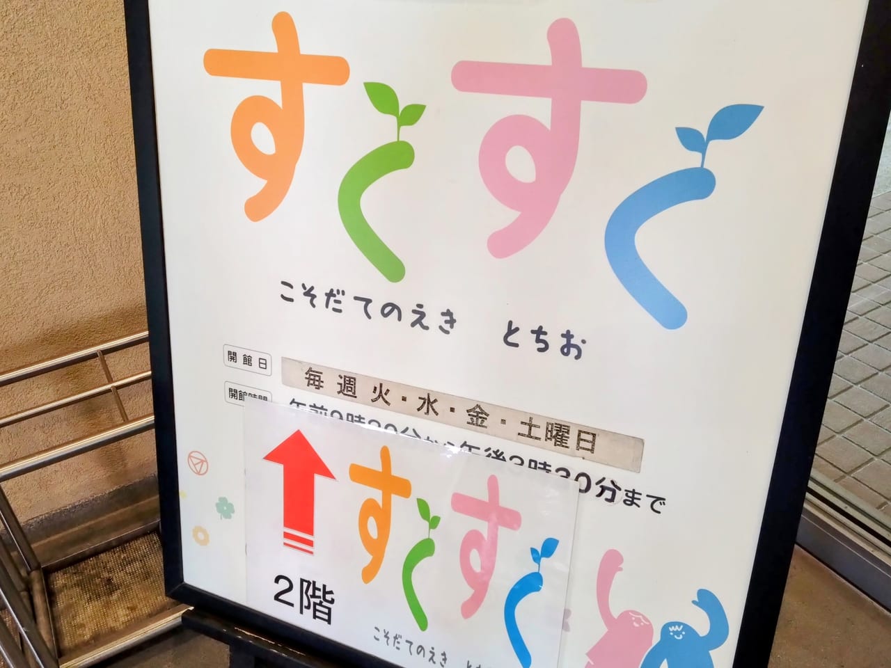 すくすく2022-2