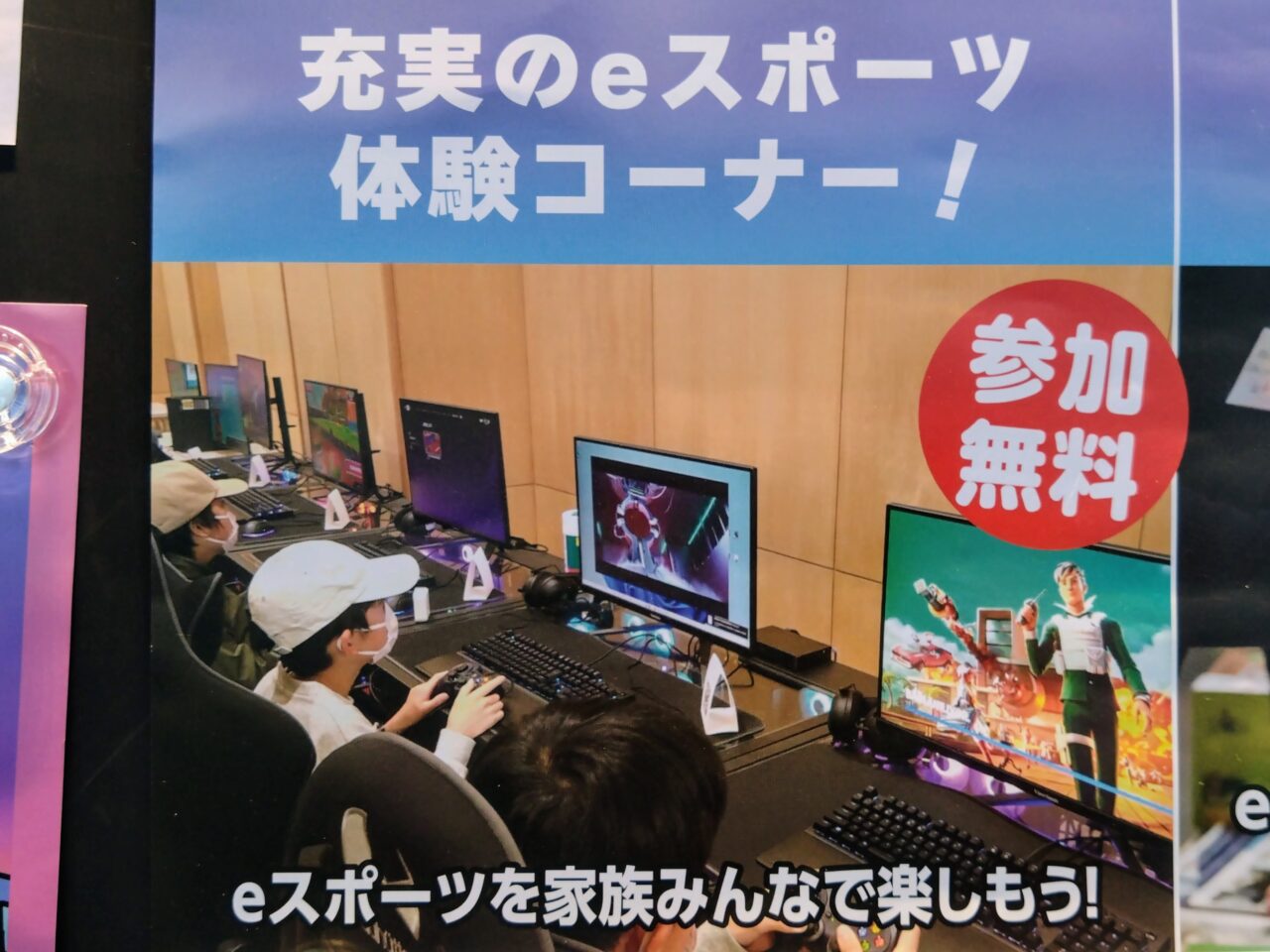 e-GATE杯SF6大会決勝ポスター3