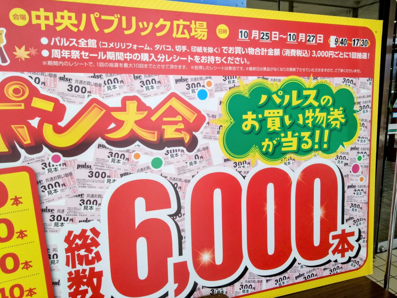 ガラフォールドのコスト