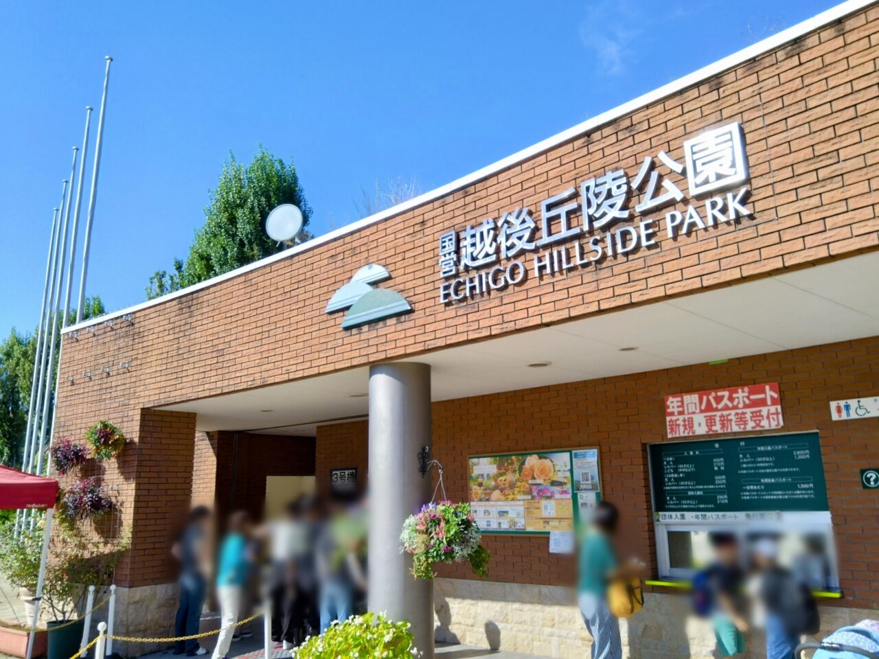 丘陵公園202410-2