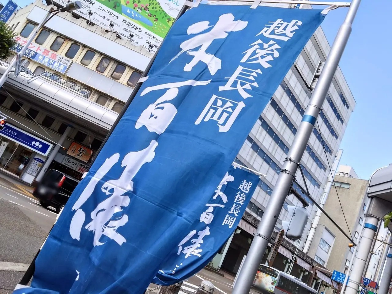 米百俵のぼり2023