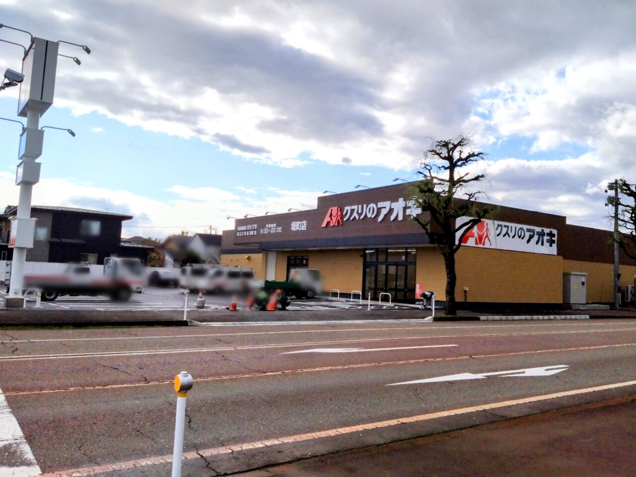 クスリのアオキ堤町店202411-1