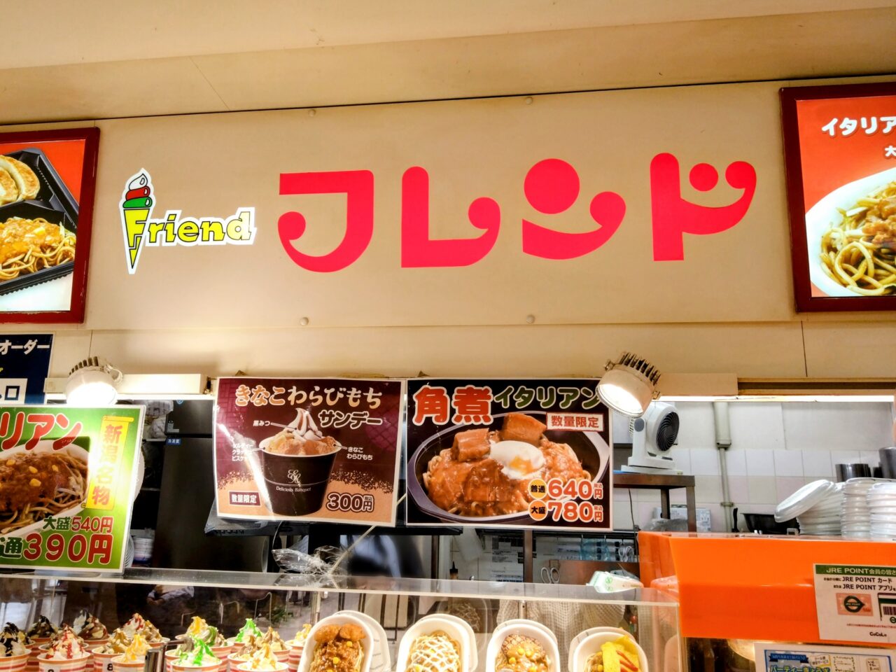 フレンド角煮202411-7