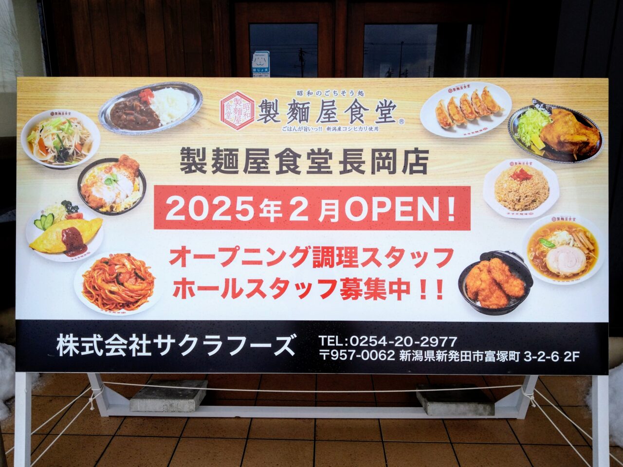 製麺屋食堂20250114-5