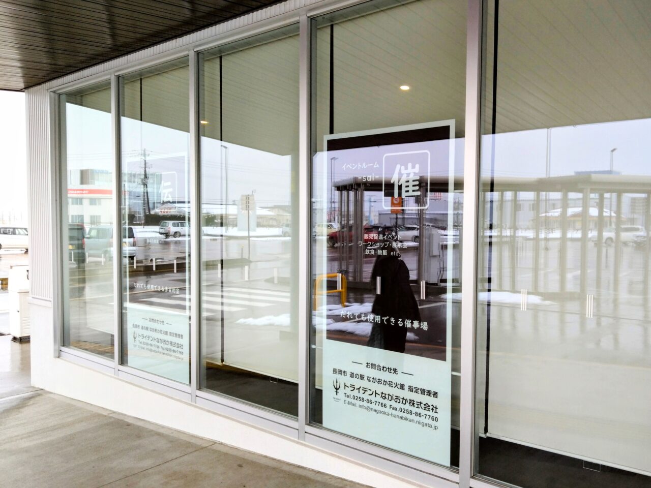 ながおか花火館202501-8