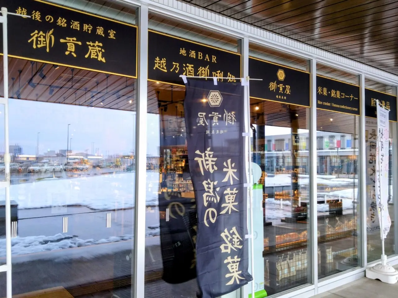 ながおか花火館202501-6