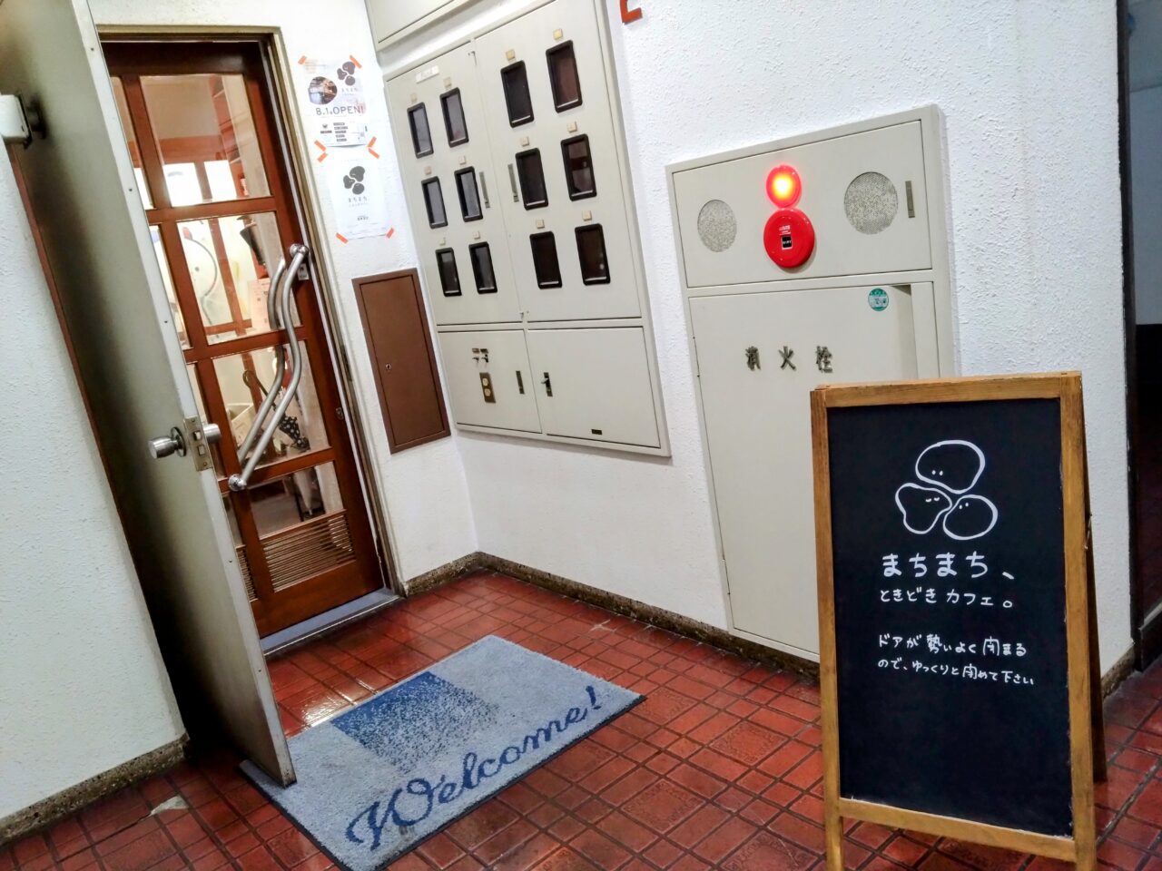 まちまち202501-8