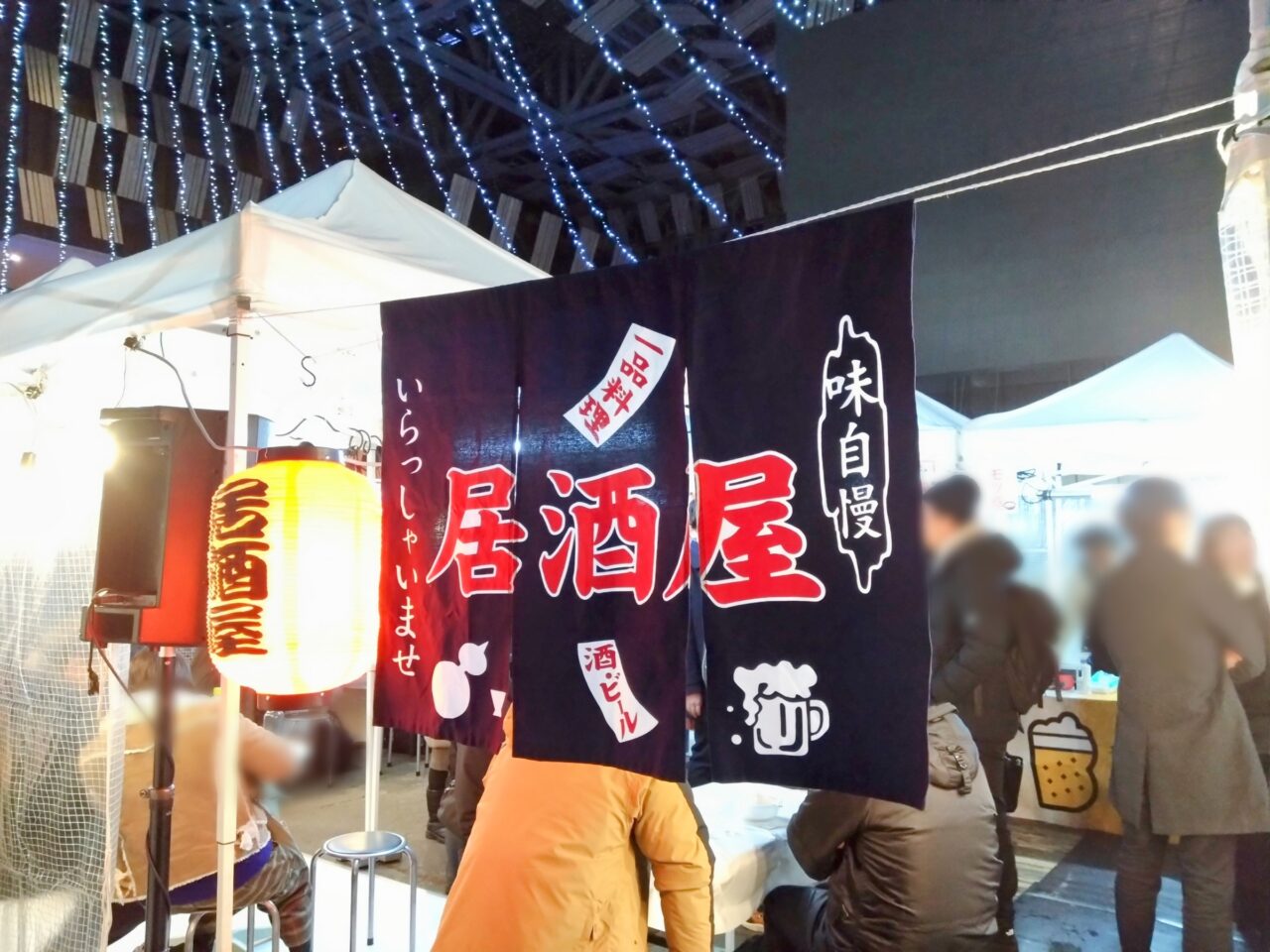 あったか横丁202501-7