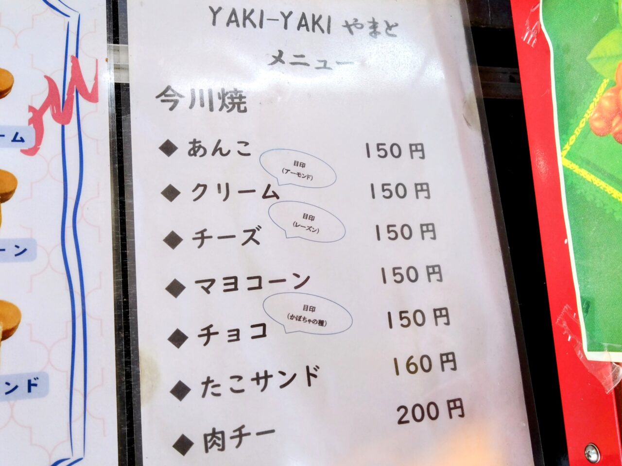 YAKI-YAKIやまと202502-14