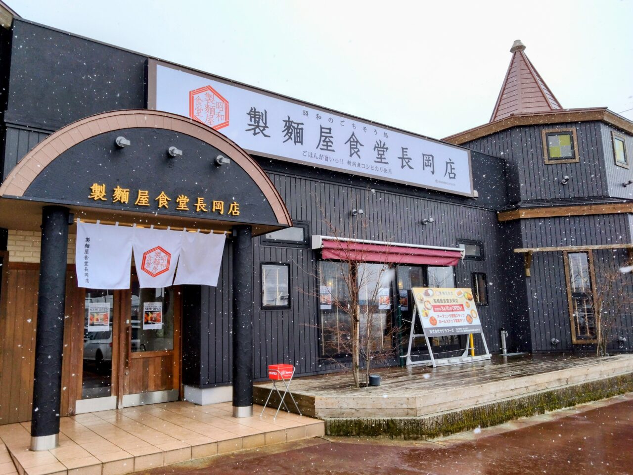 製麺屋食堂202503-8