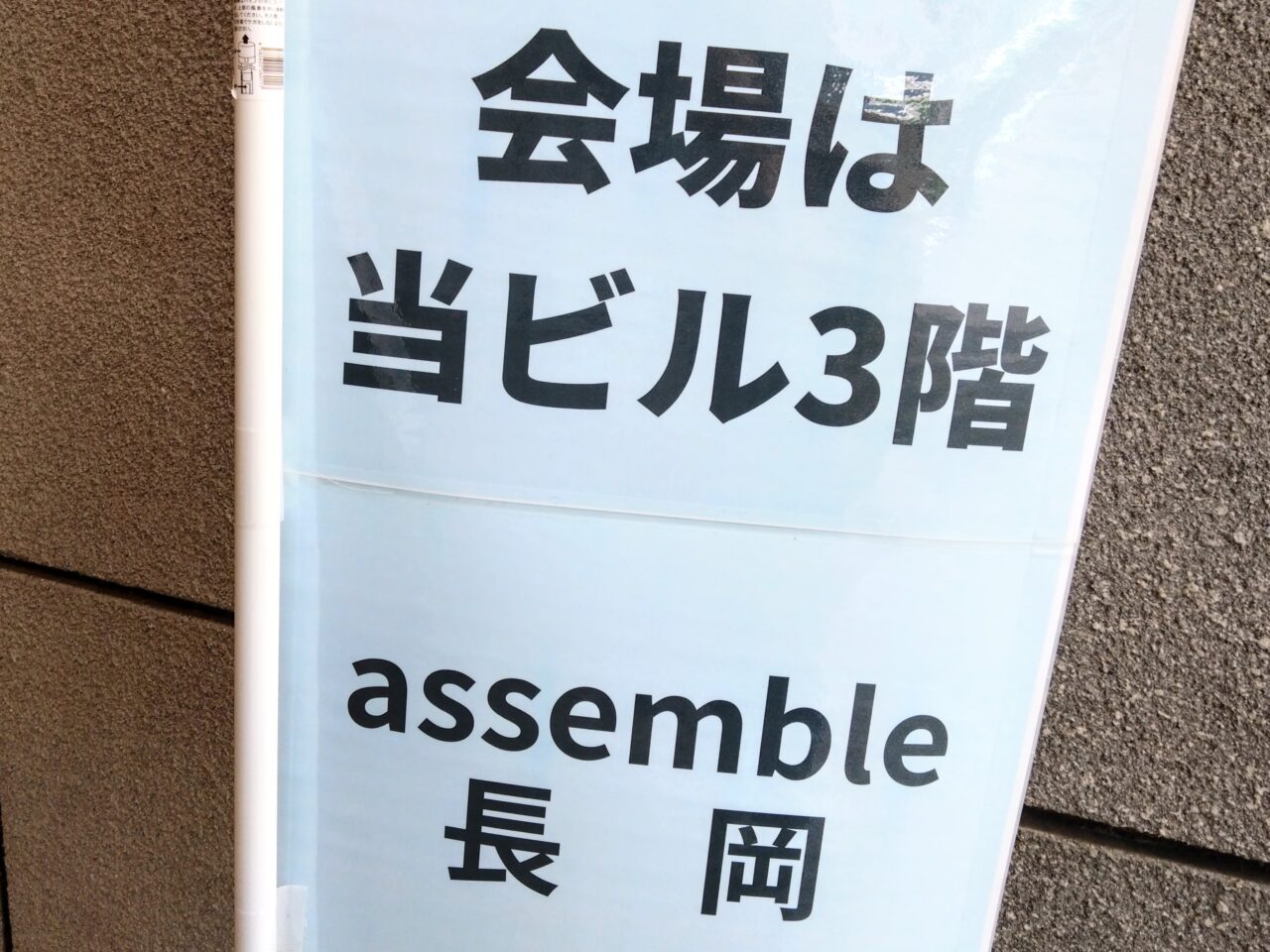 assemble202503-5