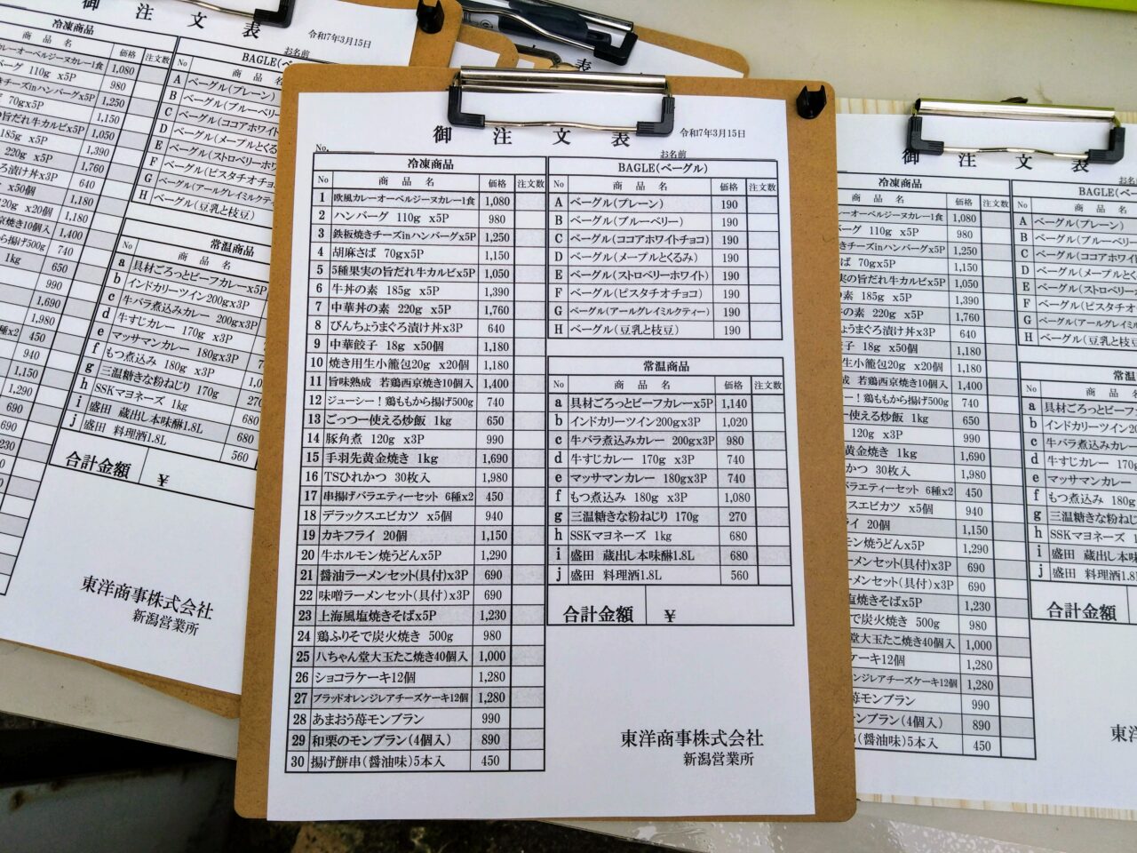 東洋商事-青空市場202503-39