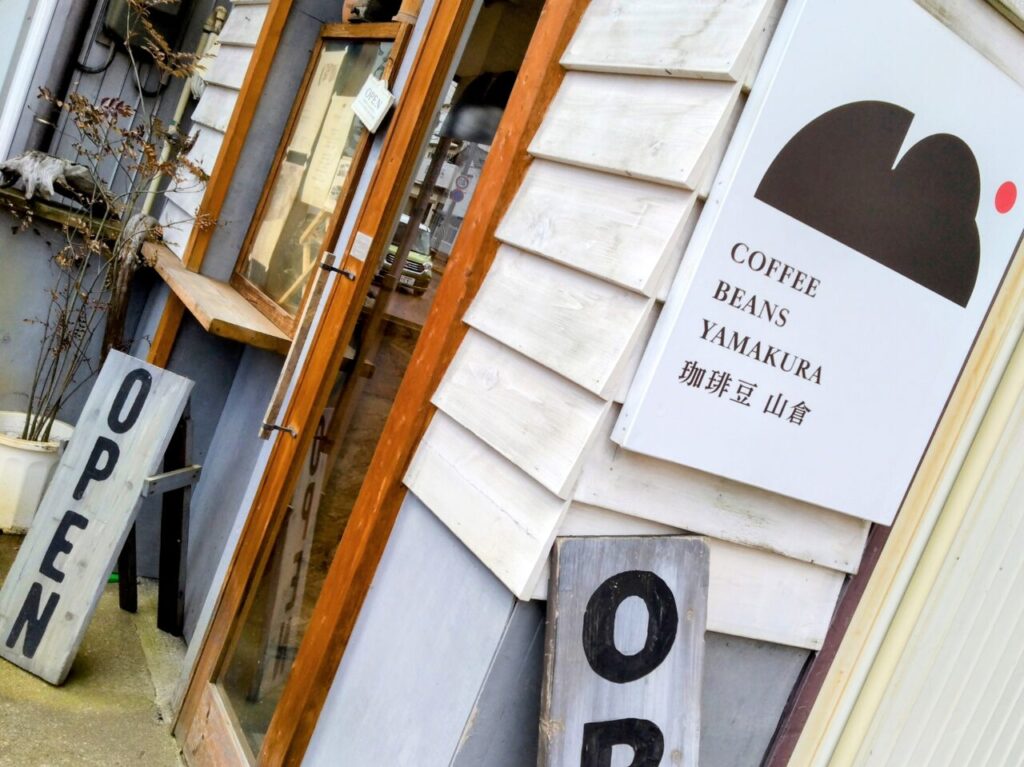 珈琲豆山倉202503-5
