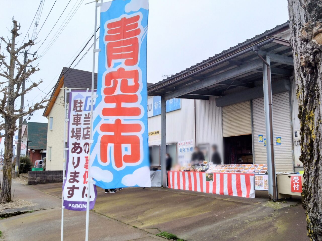 東洋商事-青空市場202503-46