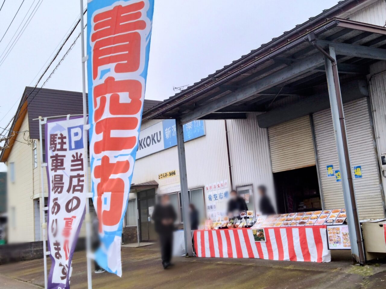 東洋商事-青空市場202503-47