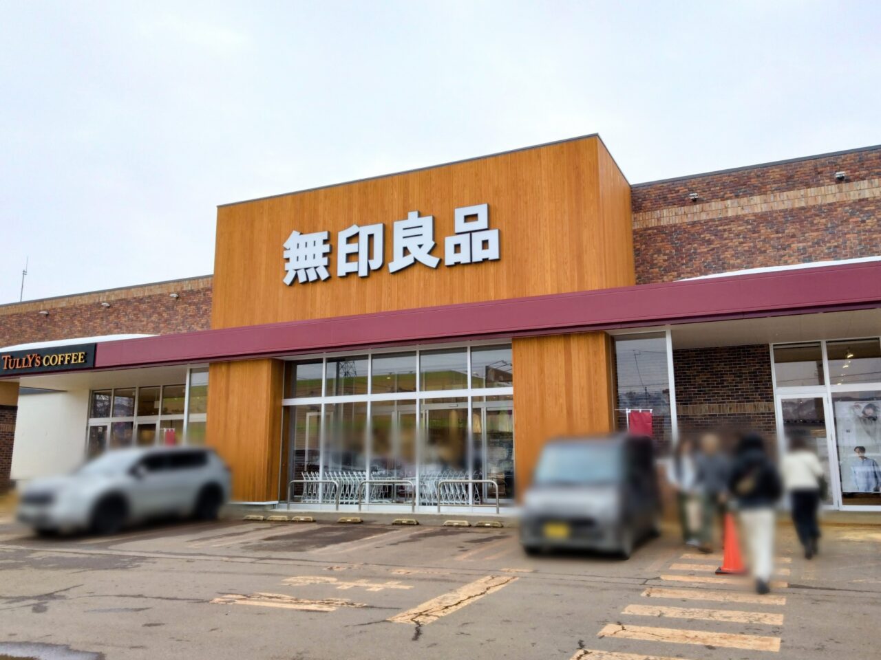 無印良品アクロスプラザ20250228-1