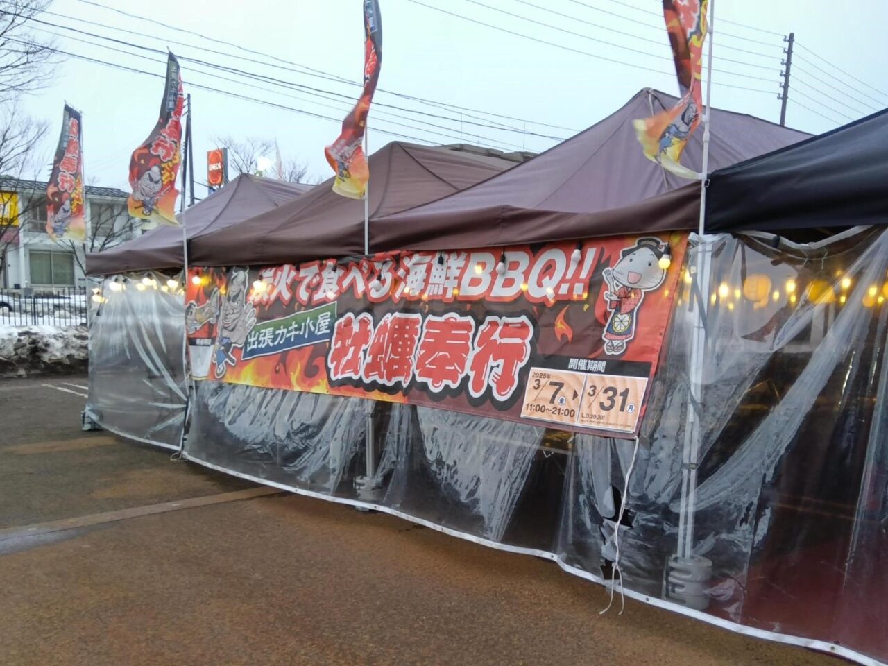 牡蠣奉行202503-9