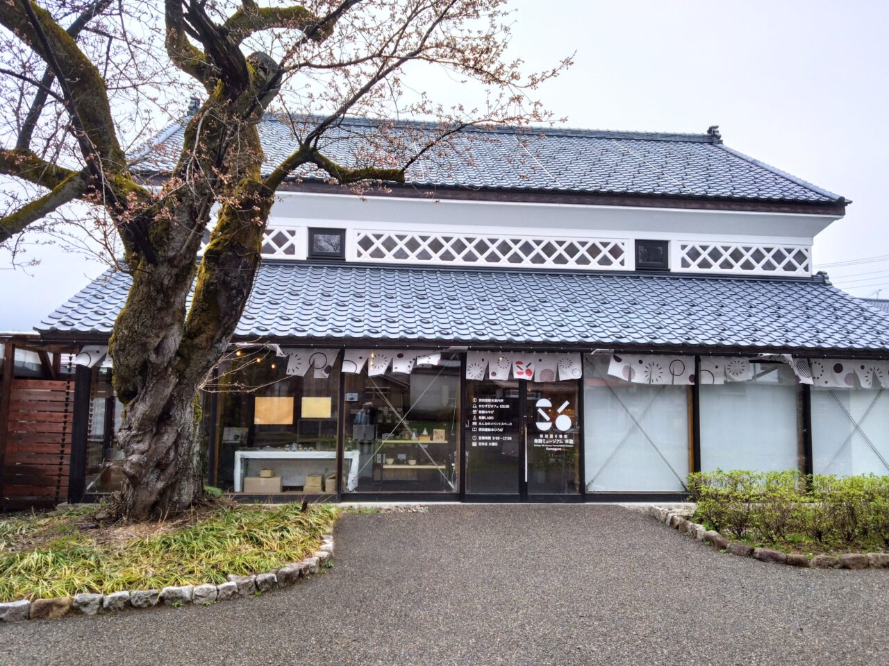 摂田屋6番街発酵ミュージアム米蔵20250411-2