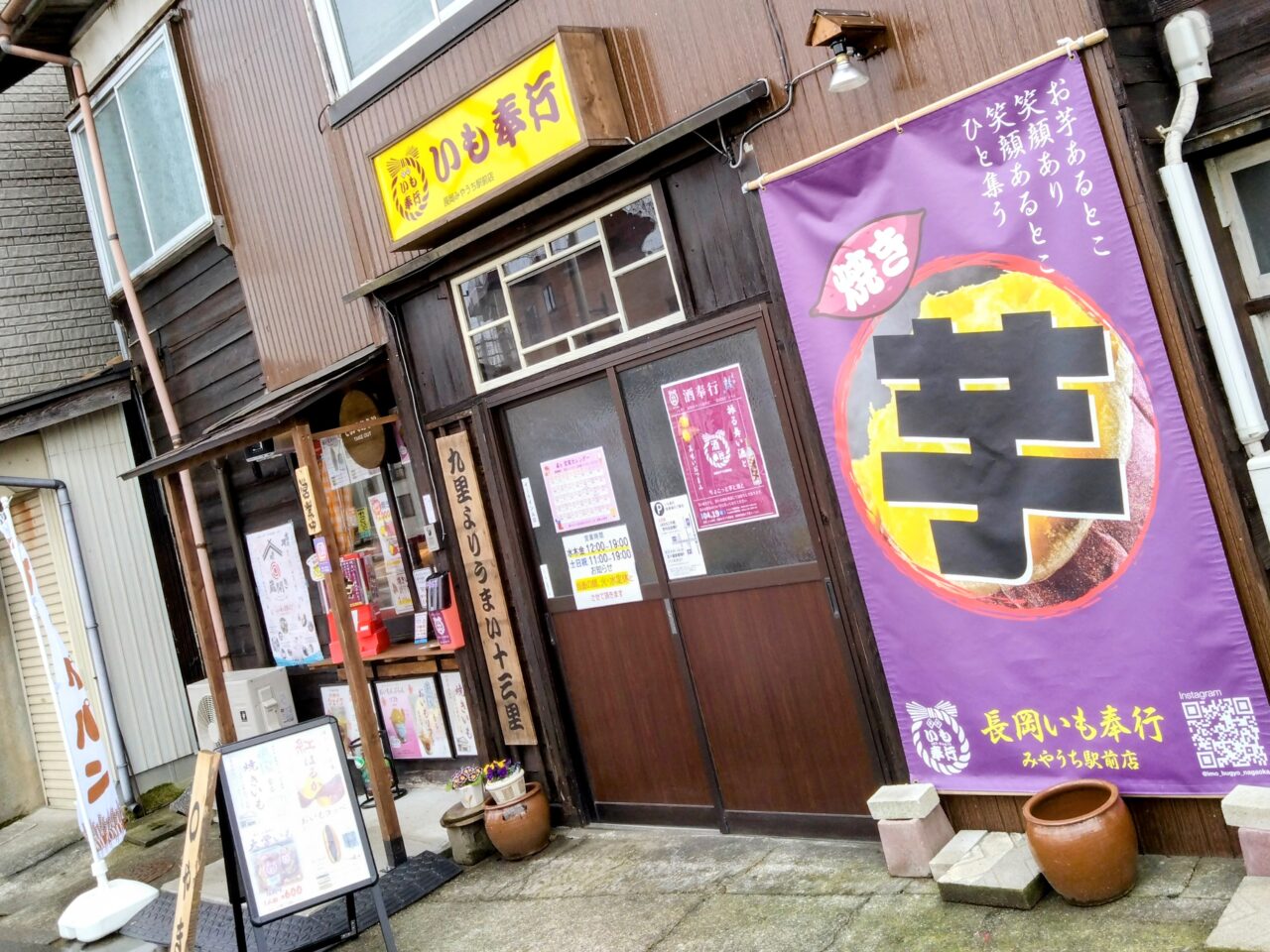 いも奉行202504-50