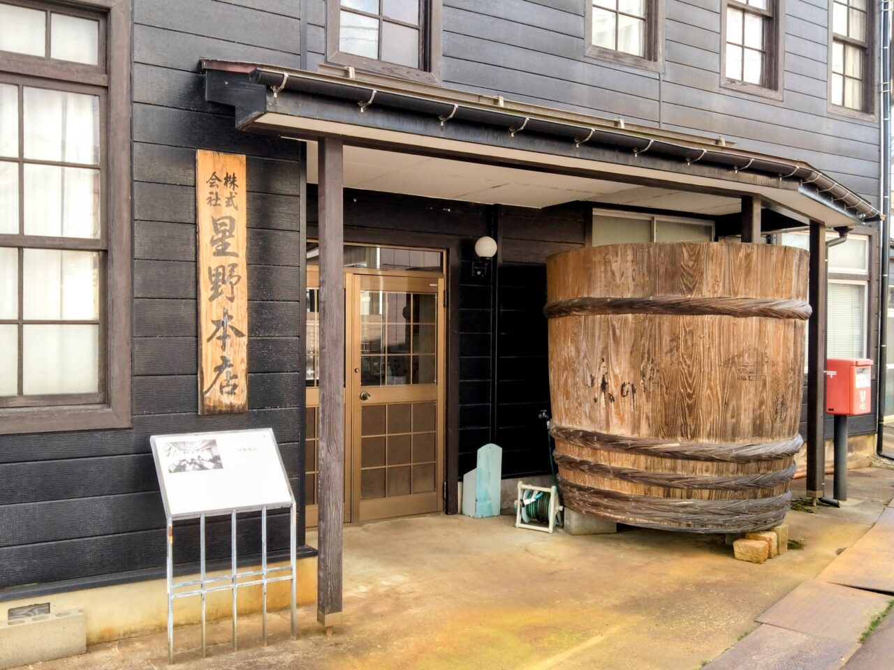 星野本店202504-2