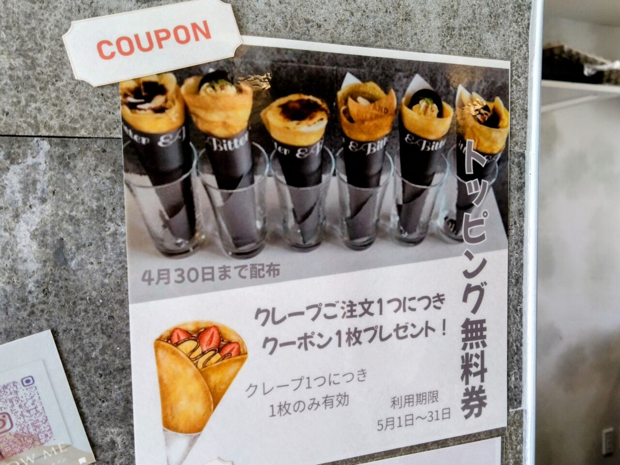 アンドビター202504-8