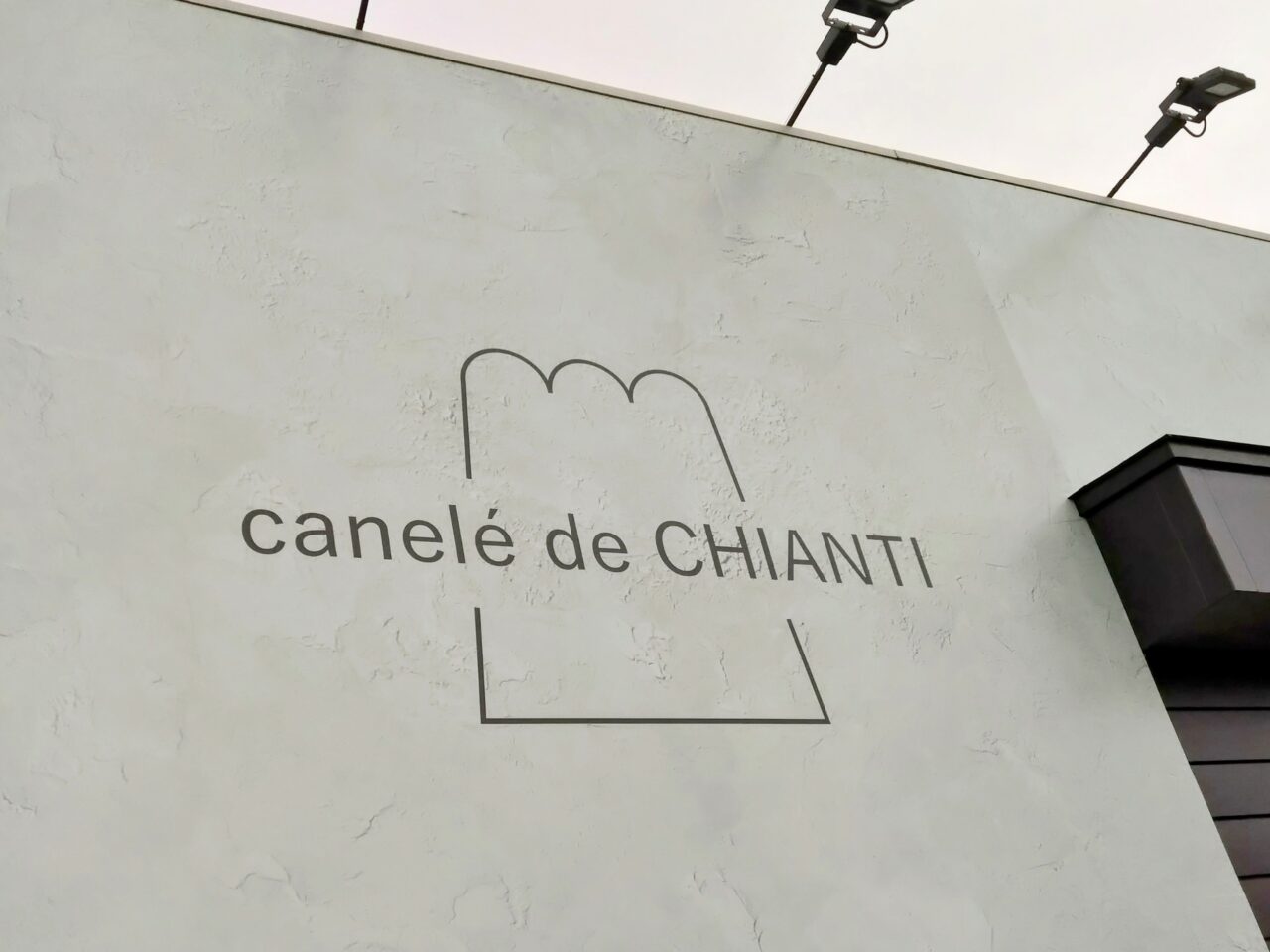 カヌレドキャンティ202504-9